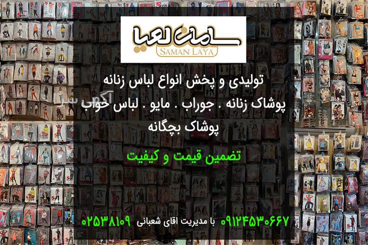 ست باشگاهی زنانه