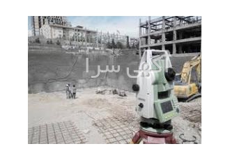 انجام کلیه امور نقشه برداری