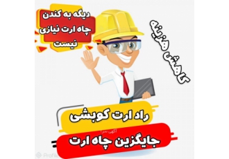طراحی و اجرا و فروش سیستم ارتینگ و صاعقه گیر در سریع ترین زمان ممکن