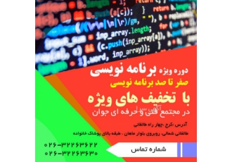 جذب استاد برنامه نویسی همراه با ارائه مدرک مربیگری اطلاعیه جذب مدرس