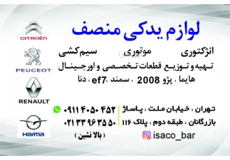 فروشگاه لوازم یدکی تارا