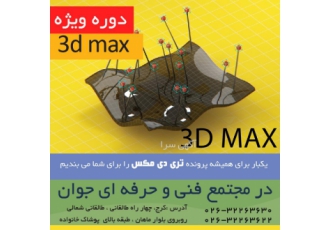 شروع دوره های تخصصی و فوق تخصصی معماری در مجتمع جوان
