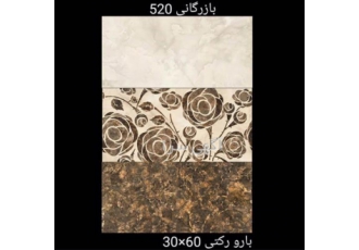 کاشی های ۳۰*۶۰ کاشی پخش عمده کاشی و سرامیک در آمل پخش عمده کاشی