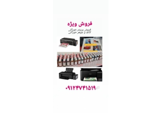 فروش پکیج کامل دستگاه پرینتر خوراکی فروش پکیج کامل دستگاه پرینتر خوراکی
