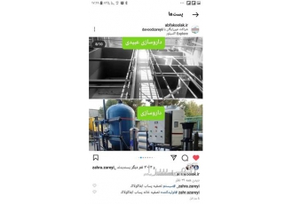 پکیج تصفیه فاضلاب ریخته گری آلومینیوم در تجریش مشاوره و طراحی و ساخت