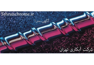 جک هیدرولیکی تعمیر جک آبکاری در کرمان شرکت آبکاری تهران با 40 سال