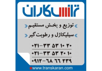 فروش سیلیکاژل ترانسفورماتور – فروش رطوبت گیر ترانس