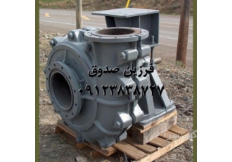 پمپ اسلاری وارمن (Warman) و طرح وارمن تأمین انواع پمپ های اسلاری وارمن