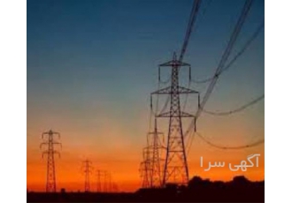 فروش رتبه ۵ نیرو آماده به کار قیمت مناسب در زاهدان شرکت رتبه 5 نیرو برق