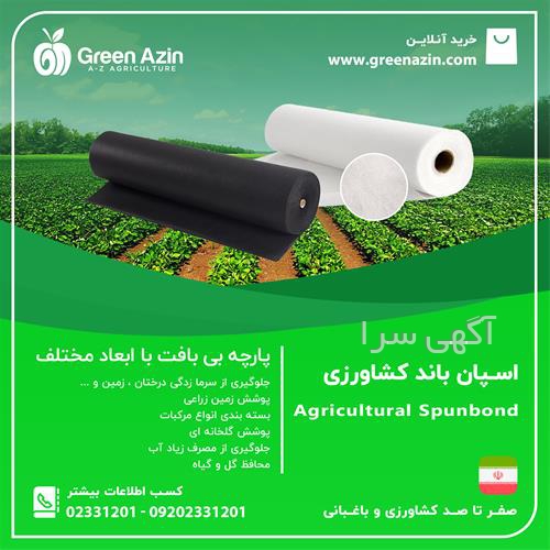 آگهی های نساجی و چرم - سمنان