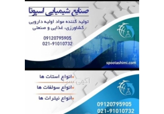 فروش ویژه اسید فسفریک گالن سفید
