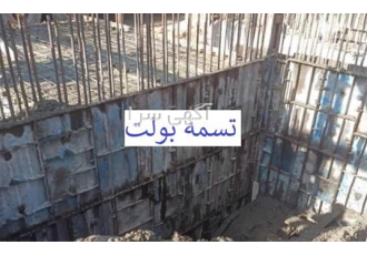 بولت تسمه ای با ابعاد مختلف در لار عرضه کننده ارزان ترین قیمت تسمه بولت