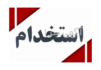 استخدام نیروی کار شهرستانی و اتباع خارجی در تهران با امکانات ویژه