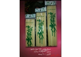 واردات و تولید و پخش انواع خلال دندان و سیخ چوبی