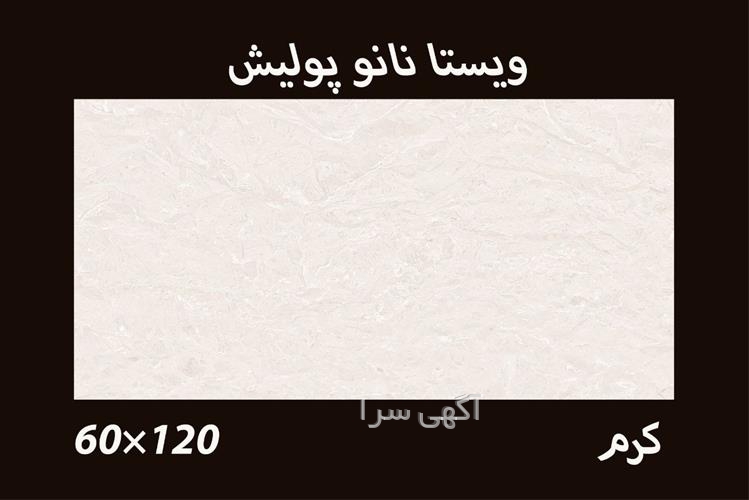 آگهی های مصالح ساختمانی - ایزد شهر