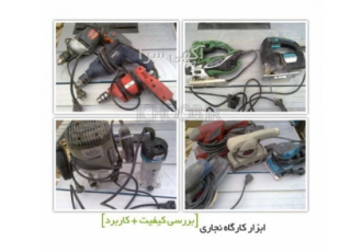 تعمیرات ابزار آلات صنعتی و برقی