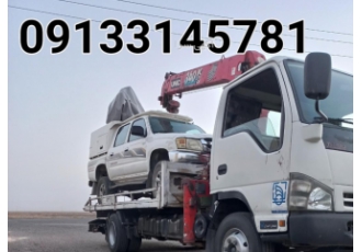 امداد خودرو اصفهان