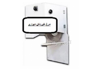 فروش دستگاه مرغ خردکن دیواری