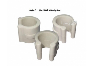 فروش بست پلاستیک گلخانه رنگ سفید