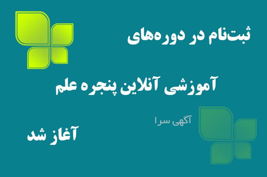 آگهی های آموزشگاه دروس - مرکزی