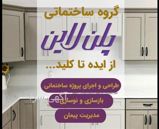 آگهی های ساختمان - بابلسر