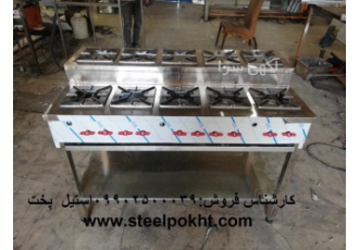 اجاق کته پز رستورانی