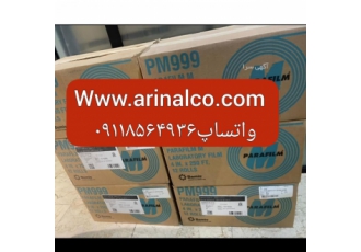 پارافیلم پیوند درخت گردو و انگور ۳۸ و ۷۶ متری بیمس پارافیلم پیوند درخت