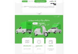 شرکت تی نکست حمل درون شهری تهران حمل درون شهری tinext # با پیکاپ رایگان