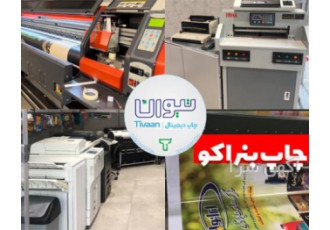 چاپ تیوان منطقه ۱ چاپ بنر فوری مش فلکس ونیل مات و براق استند بنر بنر