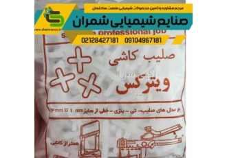 فروش صلیب همتراز، صلیب کاشی و سرامیک