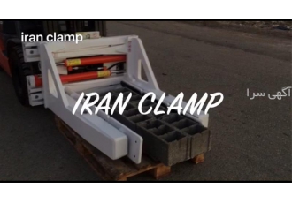 بلوک گیر لیفتراک ، جدول گیر لیفتراک ، bolck clamp