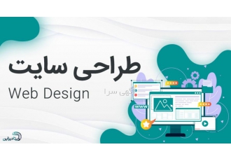 طراحی سایت با بهترین قیمت طراحی انواع سایت ✅ فروشگاهی ✅ شرکتی ✅ شخصی ✅