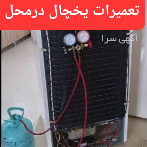 آگهی های فروش و تعمیرات کلیه لوازم خانگی - سنگر