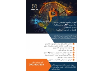 دوره حضوری ترید ارز دیجیتال در قزوین