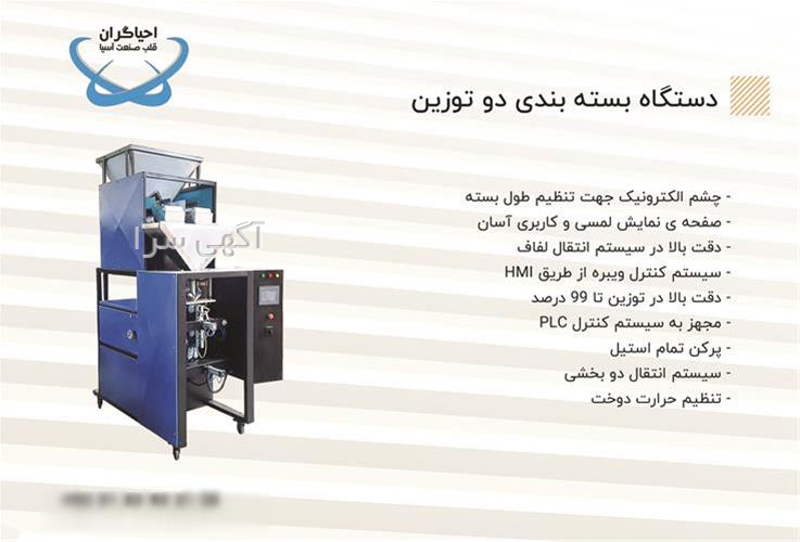آگهی های برق صنعتی - تفت