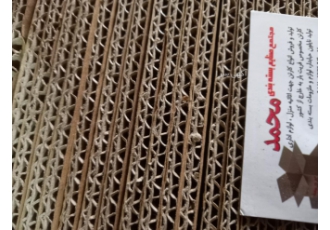 کارتن فروشی محمدی