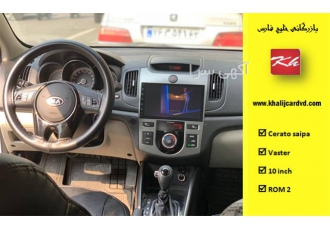 فروش مانیتور سراتو سایپایی ( بازرگانی خلیج فارس ) در تهران مشخصات سراتو