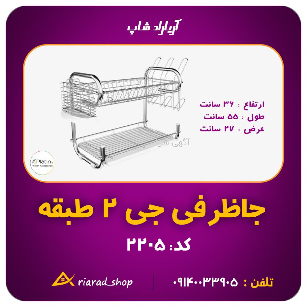 نظم دهنده کابینت زیر سینک دیجی کالا