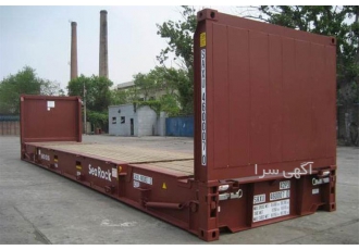 فروش کانتینر flat rack container در تهران شرکت ستاره سالیان مفتخر است