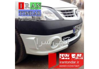 کیت سپر جلو تندر ۹۰ کیت سه تیکه سپر جلو آپشنی زیبا مخصوص اتومبیل ال 90