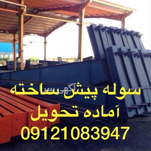 آگهی های ساخت و ساز - نیشابور