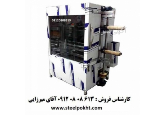 فروش دستگاه جوجه گردان با کیفیت بالا