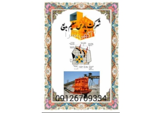 تولید کننده سنگ شکن بهرینگر لوازم سنگ شکن در تهران تولید کننده سنگ