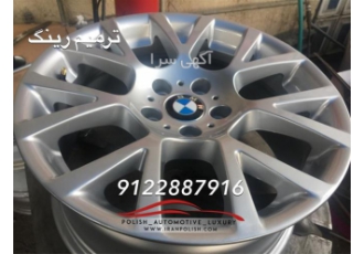 سرامیک رینگ خودرو خارجی سرامیکی کردن رینگ خودرو در تهران سرامیک رینگ