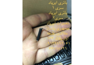 تعمیر هدفون تعمیر ایرپاد تعمیر هندزفری تعمیر هدفون گیمینگ تعمیر هندزفری