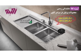 فروش سینک پرنیان کد ۱۱۰۱ در اصفهان فروش سینک پرنیان کد 1101 سینک PS1101