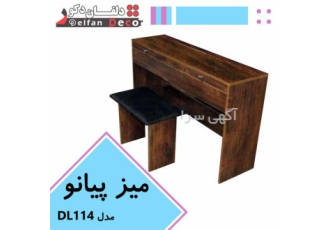 میز پیانو مدل DL114
