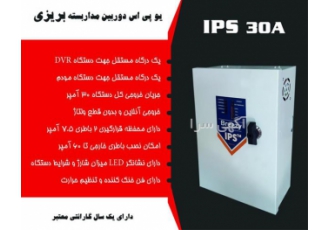 برق اضطراری دوربین مداربسته ، یو پی اس