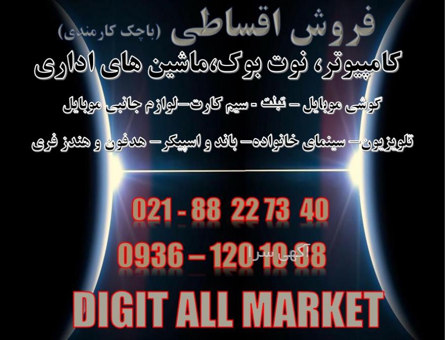قیمت گوشی شیائومی نوت 11 پرو دیجی کالا