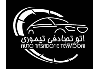 خریدار ماشین تصادفی (اتو تیموری) خریدار انواع ماشین تصادفی به بالاترین